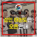 다원태권도장 이미지