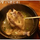고기와포차