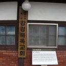 강경북옥감리교회 (논산시 강경읍) 이미지