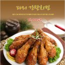 처갓집양념치킨 앞 이미지