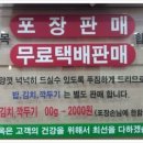 푸주옥 설렁탕 도가니탕 이미지