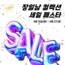 장일남컬렉션 - 도봉구 노해로67길 10 | 장일남컬렉션
