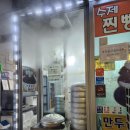 수지 만두 맛집 홍천쌀찐빵 수제 만두 후기