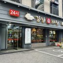 양·선지 해장국 | 가락시장역 강남진해장 양선지해장국 후기# 해장국 맛집