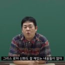꾀꼴막 | 오디세이 영화 보기 전 꼭 봐야 할 정보 헬레네 논란인 이유까지