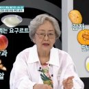 80대 최고령 여배우 김영옥의 건강 비결, 매일 아침 '이 식단' 이미지