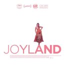 조이랜드 이미지