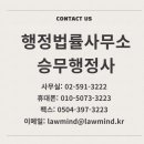 경동행정사 네이버블로그