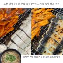 포천 광릉수목원 맛집 축석장어랜드 픽업 가능 포천 고모리 맛집