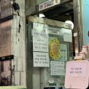 산오징어회무침 | [인천 계산동] 매년 재방문 맛집 굴찜 웨이팅 후기!ㅣ산오징어 비빔회 양푼무침