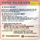 굿라이프플러스