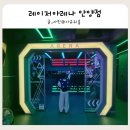 토이팡팡 멀티뽑기방 | 범계역 놀거리 안양 가볼만한 곳 레이저아레나 안양점 방문 후기