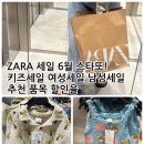 내돈내산 김포공항 롯데몰 6월 자라세일 쇼핑후기 물건많은 자라롯데몰 김포공항점 오픈런 성공