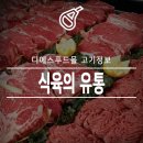 디에스축산유통