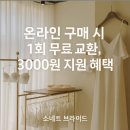 보니소네트 | 소네트 웨딩브라ㅣ및 누브라 내돈내산 웨딩촬영 착용후기