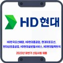 HD현대 채용 / 2023년 하반기 신입사원 채용 이미지