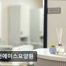 에이스요양원 | [안양 요양원/추천/후기/가격] 금천에이스요양원 금천에이스요양원, 최신식 시설로 주목받아