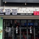 온달집 이미지
