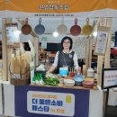 더 마켓 | 마켓후기_<더 좋은소비 페스타 in 안성>