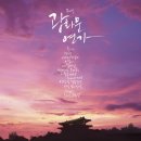 광화문 연가 이미지