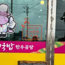 장터가마솥순대국밥 이미지
