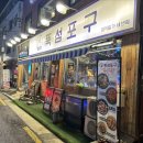 뚝섬포구 | 성수 조개구이 맛집 뚝섬포구 새우구이 & 조개전골 후기