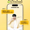 2026.07.24 월간우석 카톡 배경화면 《교촌치킨 IG》 이미지