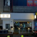 종점식당 | 창원 봉곡동 안주 맛있는 술집｜'종점심야식당' 솔직 방문 후기
