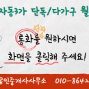 파트너공인중개사사무소 이미지