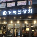 상우상회