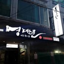 영계치킨