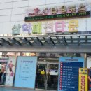 삼익종합상사 | 남대문시장 아동복 구입 정보 A~Z 1편 (주차 정보, 원아동복 매장, 유아복 구입 )