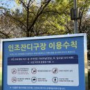 일곡제1근린공원 인조잔디구장 이미지