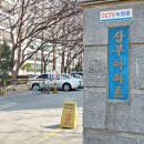 삼부아파트 상가 이미지