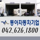 대전자동차검사소 이미지