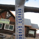 정봉목장 | 3차대간(1) : 음악, 사람 내음 물씬한 궤방령산장!