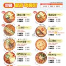 통큰치킨떡볶이 네이버블로그