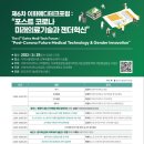 미래메디테크 이미지