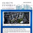 전농제9구역 공공재개발 소식지1 이미지