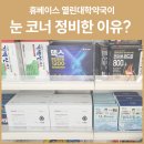 휴베이스대학약국 이미지