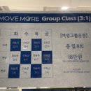 무브모어PT 이미지