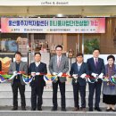 울산울주지역자활센터