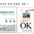 건국부동산컨설팅공인중개사사무소 이미지