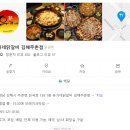 유가네닭갈비김해 | 김해 닭갈비 맛집 유가네 주촌점 방문후기(내돈내산)