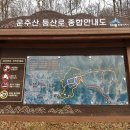 운주산등산로 화장실 이미지
