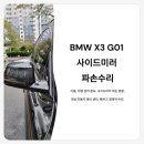 대성부분정비 이미지