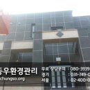 동우환경관리 이미지