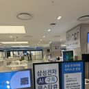 지에스25 삼성으뜸점 | 삼성스토어 롯데노원점 비스포크 AI 콤보 세탁기WD90F25CHW 구매 후기 (으뜸효율환급까지)