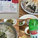 빛고운추어탕매운탕