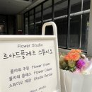 르아드플레르스튜디오
